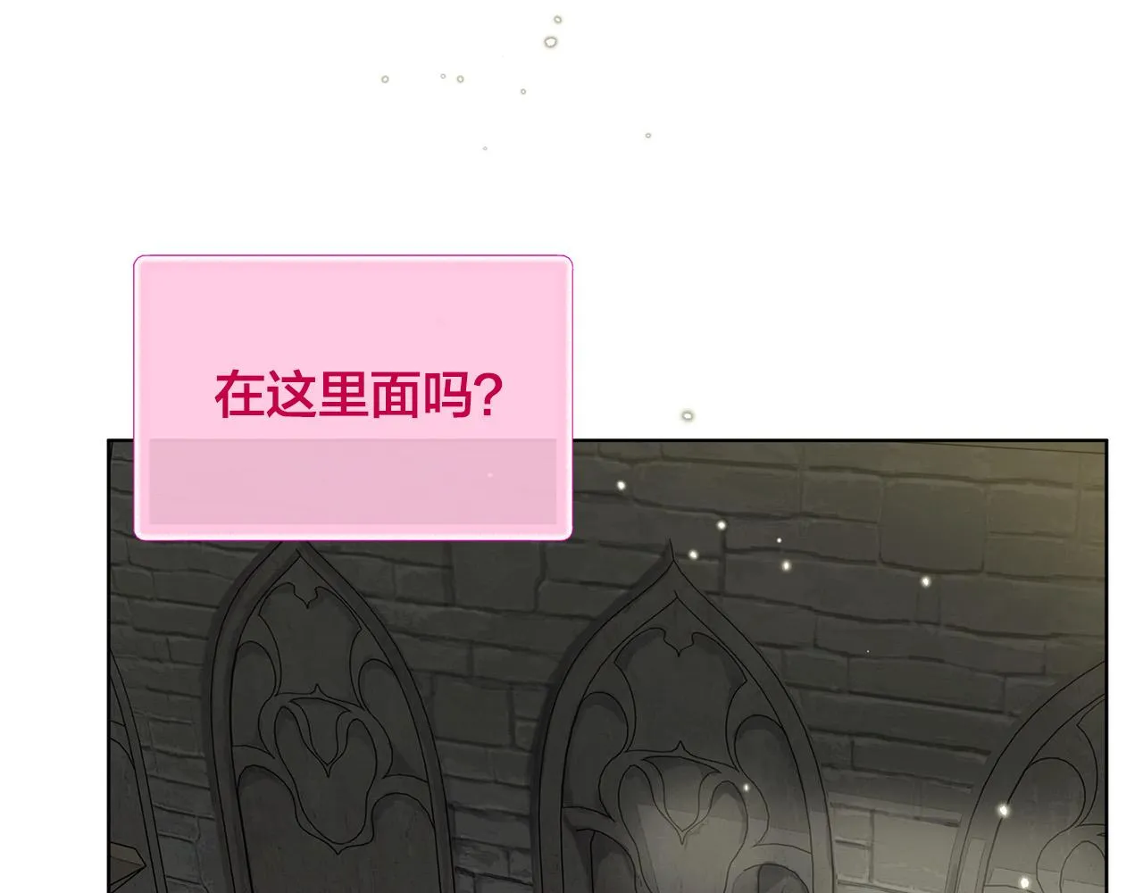 第94话古老戒指 第163页