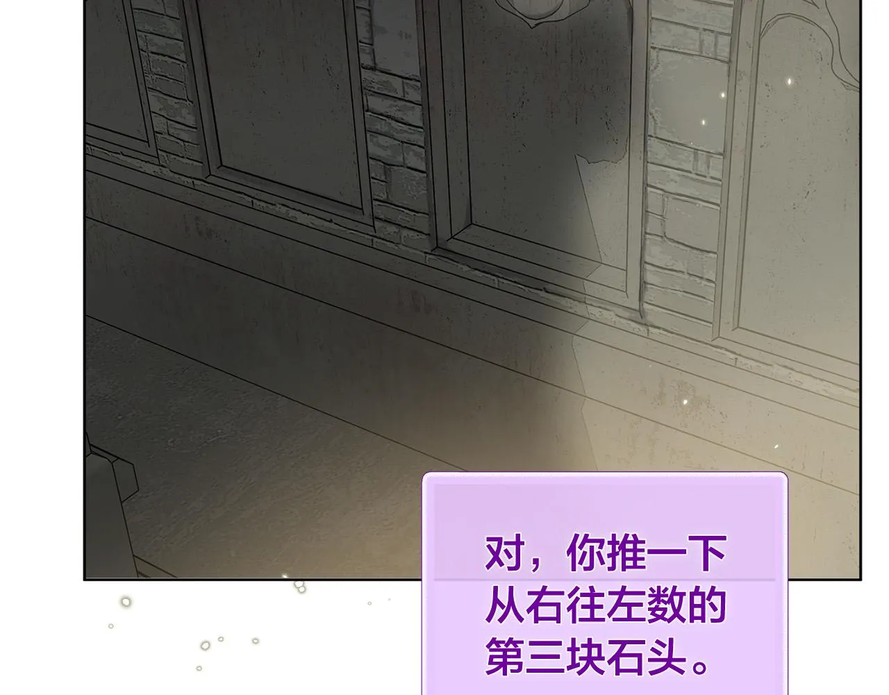 第94话古老戒指 第164页
