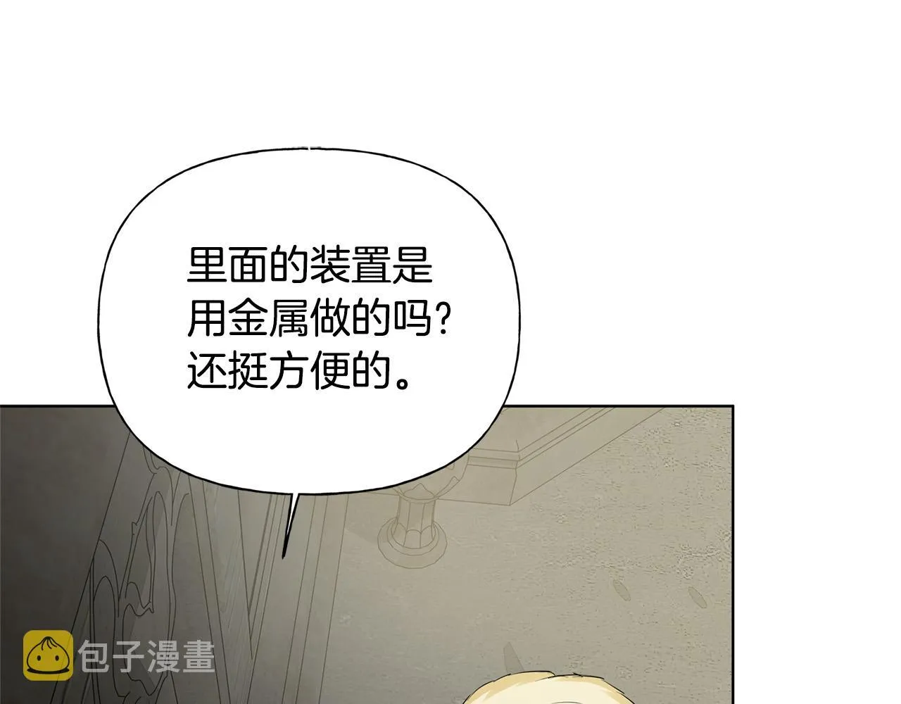 第94话古老戒指 第166页