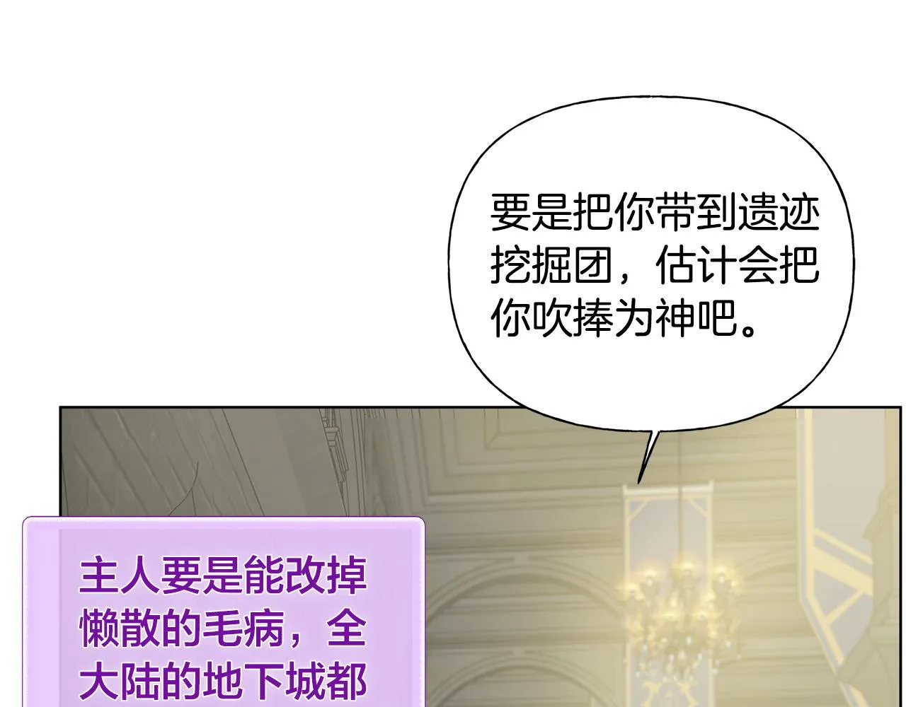 第94话古老戒指 第168页