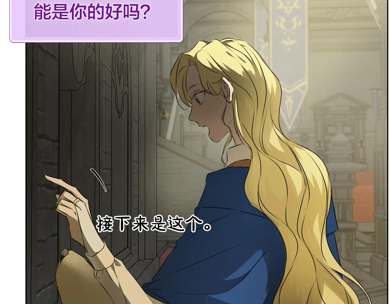 第94话古老戒指 第169页