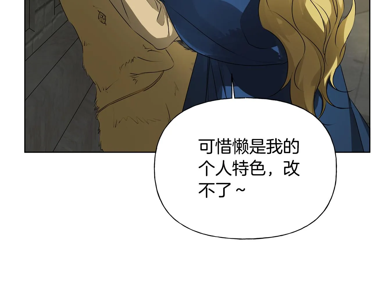 第94话古老戒指 第170页