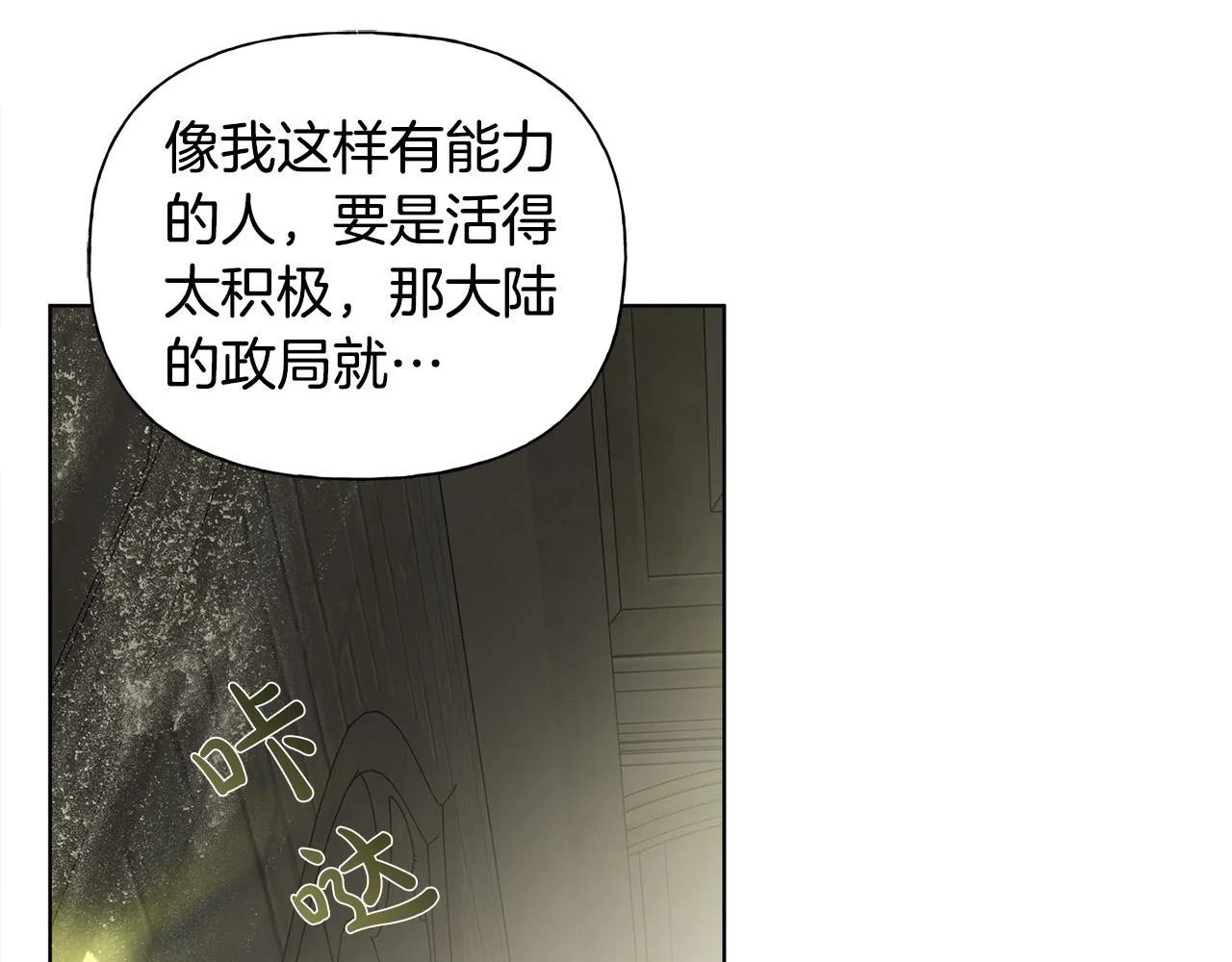 第94话古老戒指 第171页