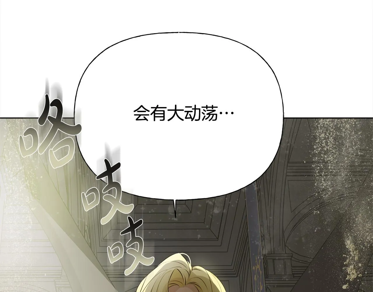 第94话古老戒指 第173页
