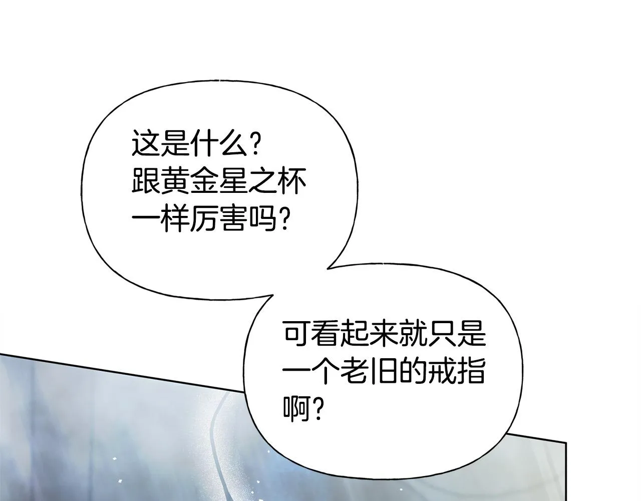 第94话古老戒指 第181页