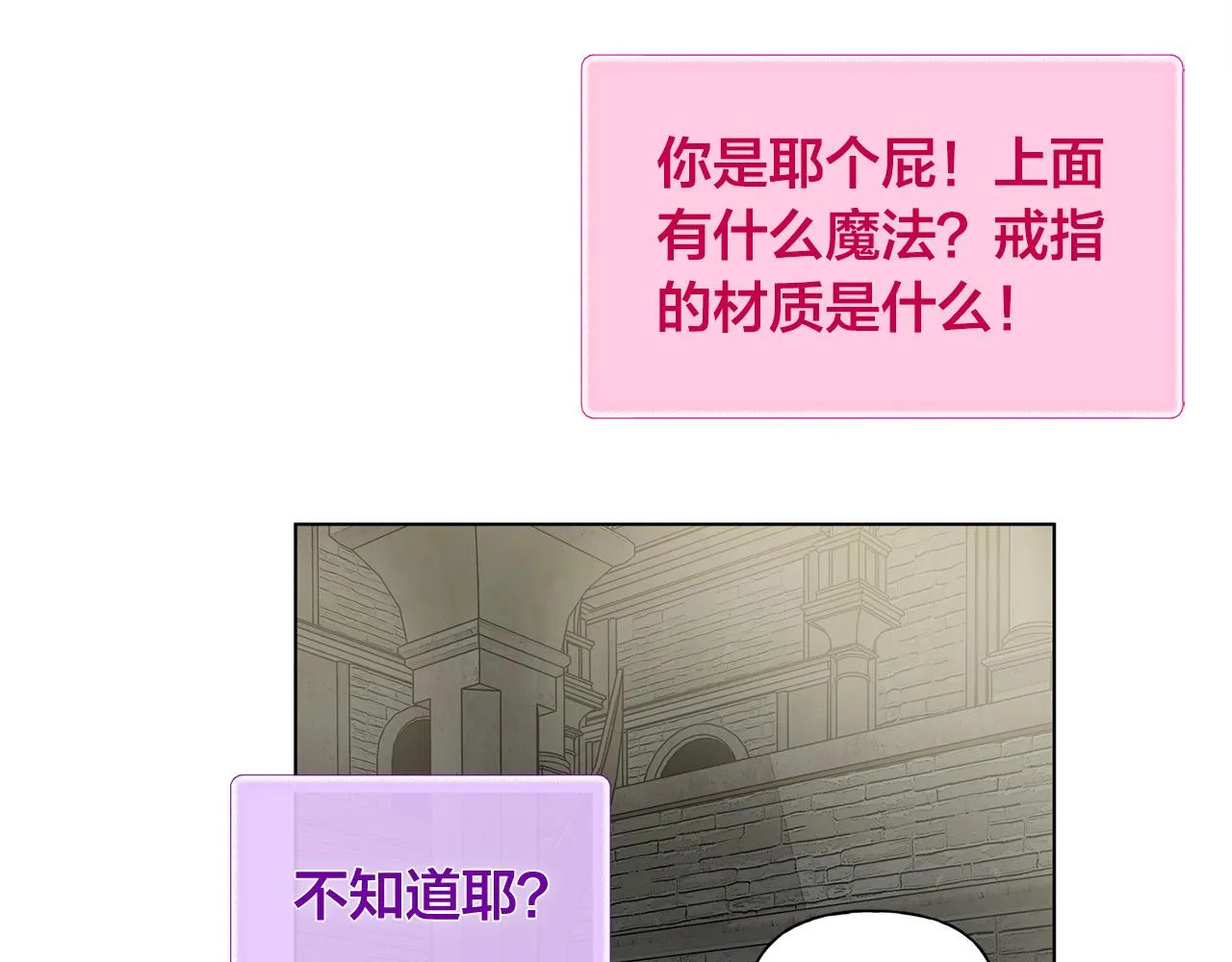第94话古老戒指 第184页