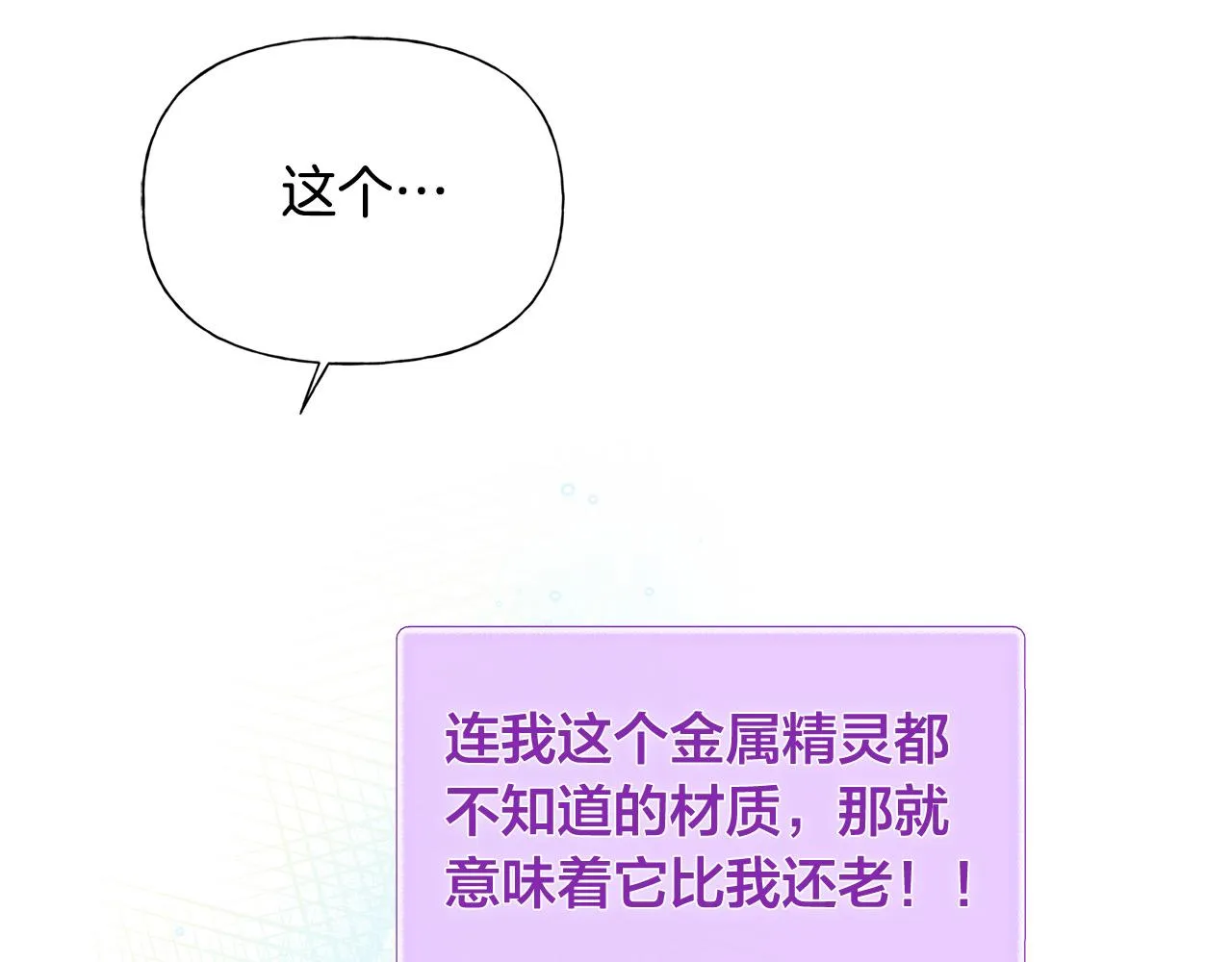 第94话古老戒指 第187页