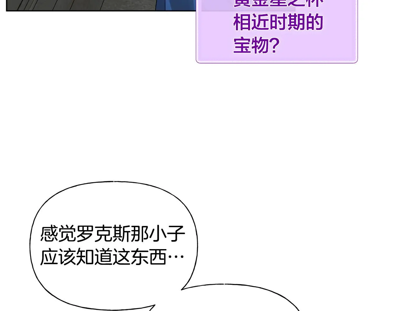 第94话古老戒指 第195页