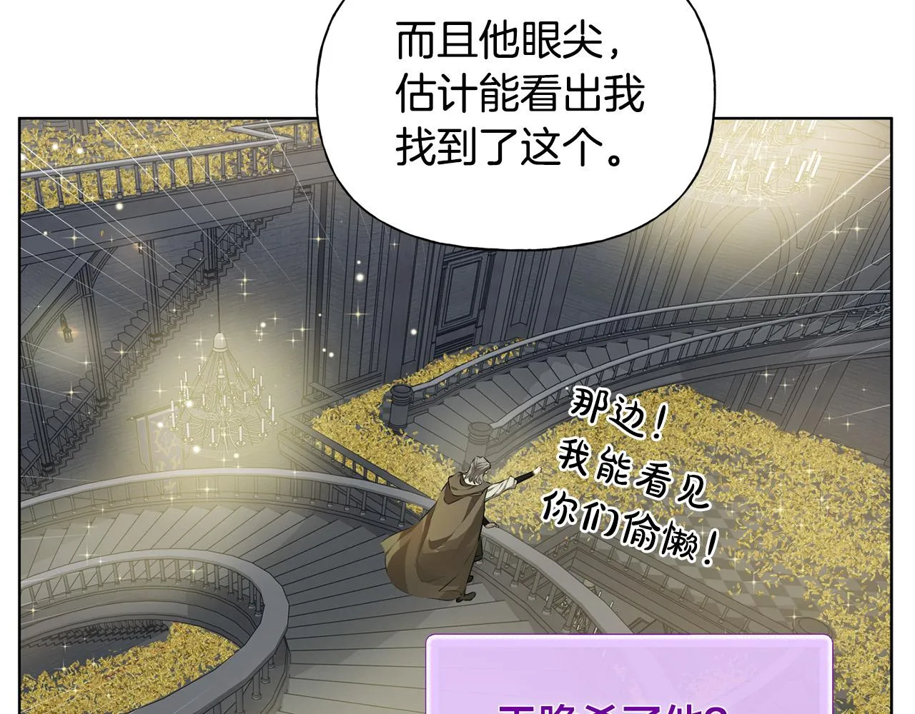 第94话古老戒指 第196页