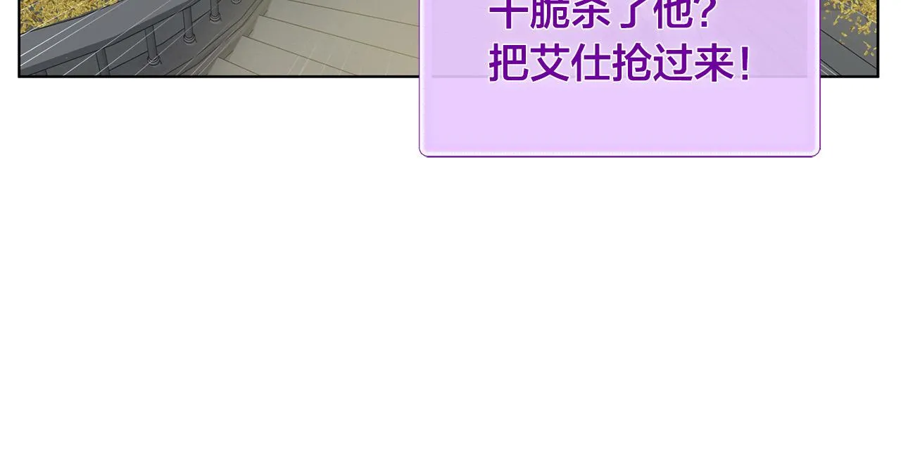 第94话古老戒指 第197页