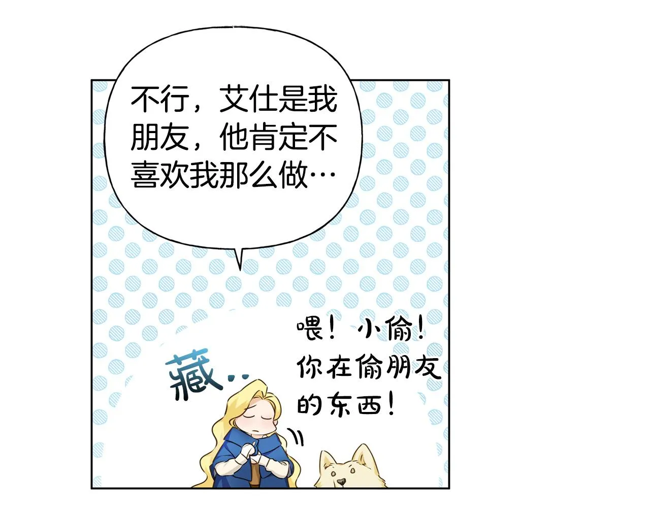 第94话古老戒指 第198页