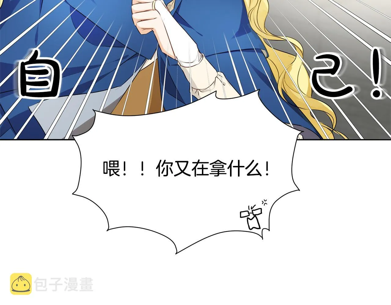 第94话古老戒指 第201页