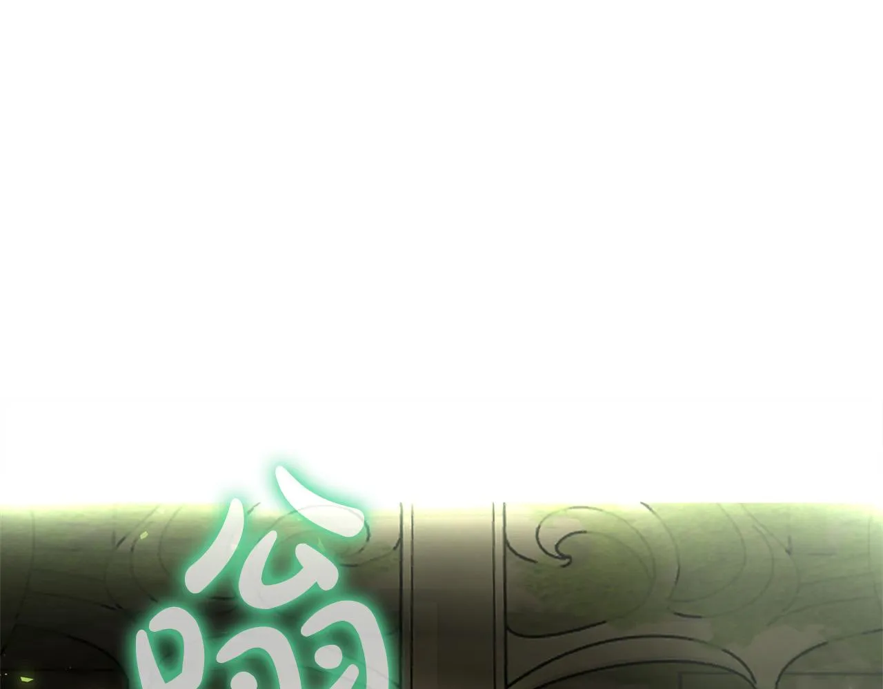 第93话是时候拼一把了！ 第1页