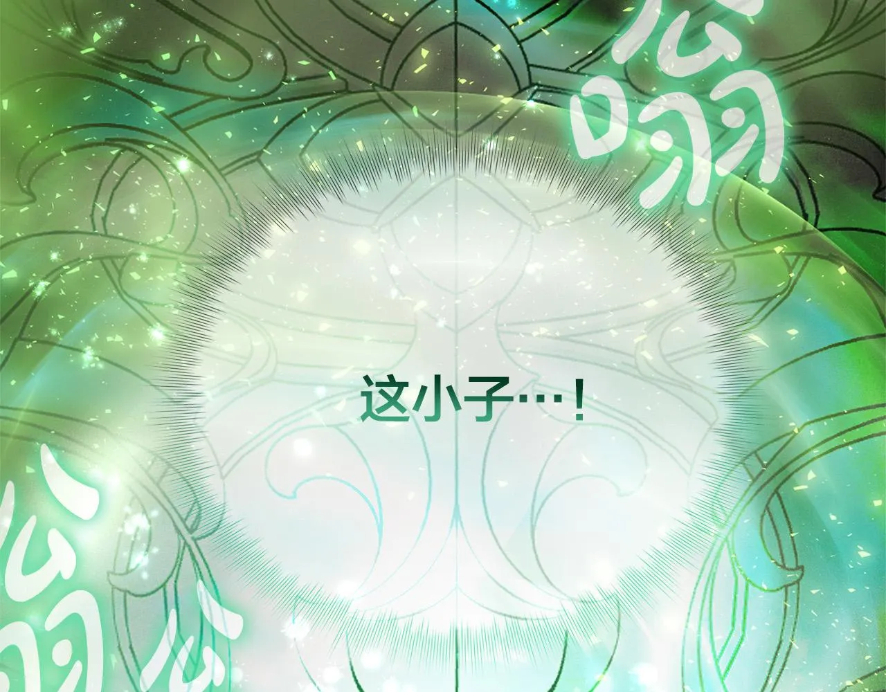第93话是时候拼一把了！ 第3页