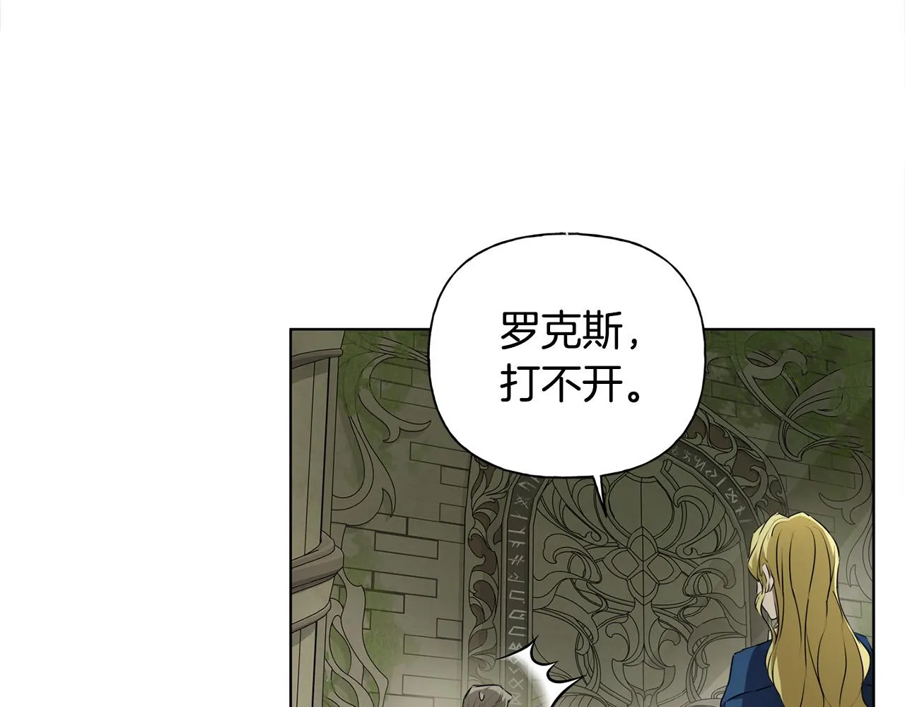第93话是时候拼一把了！ 第8页