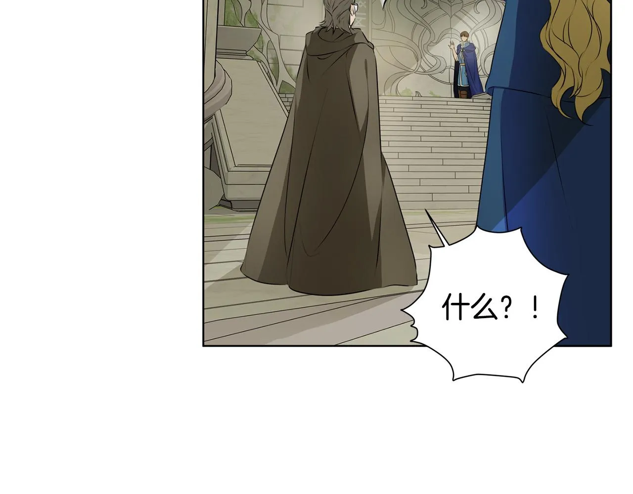 第93话是时候拼一把了！ 第9页