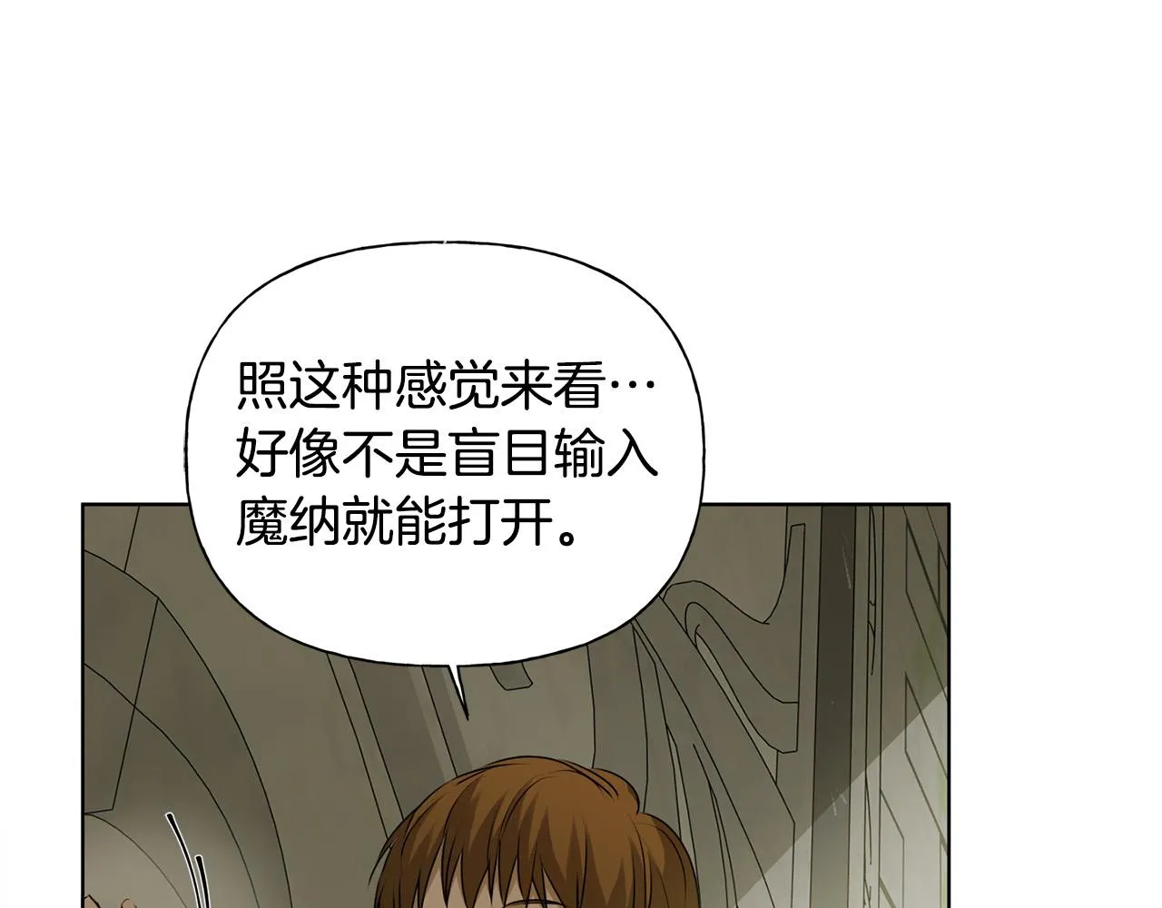 第93话是时候拼一把了！ 第11页