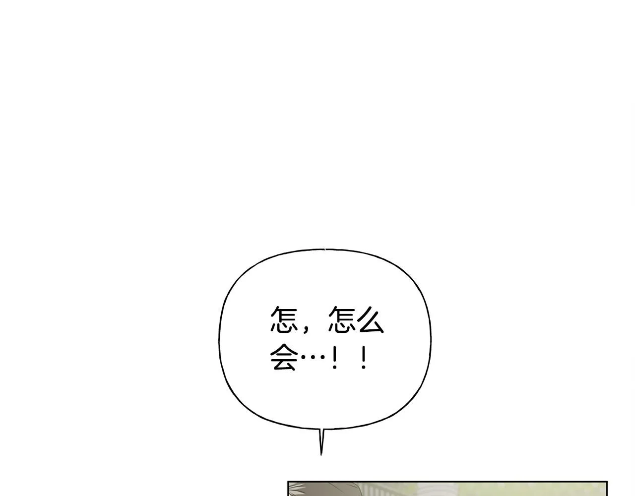 第93话是时候拼一把了！ 第13页