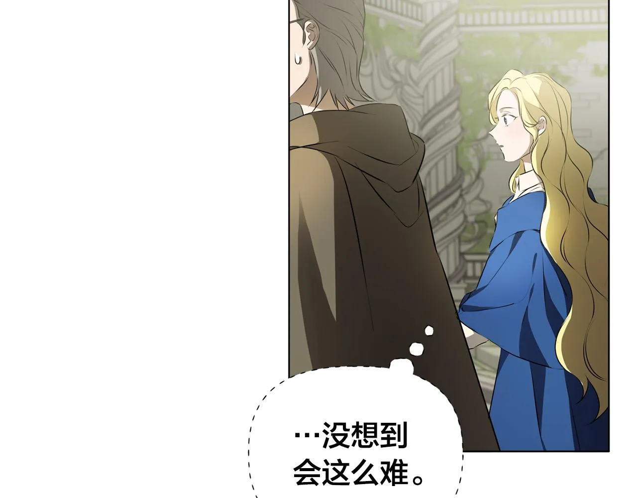 第93话是时候拼一把了！ 第14页