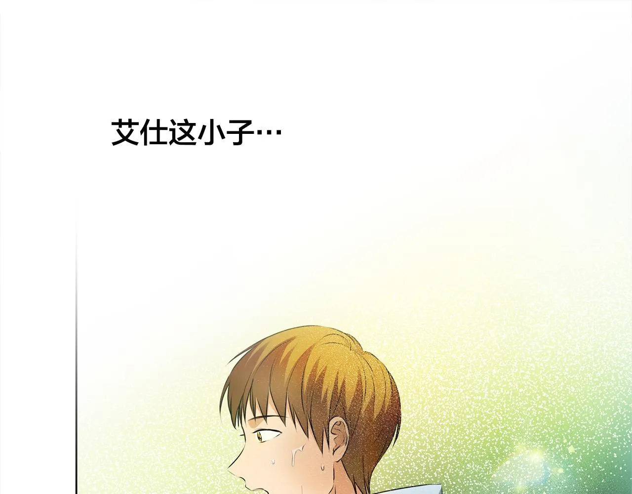 第93话是时候拼一把了！ 第16页