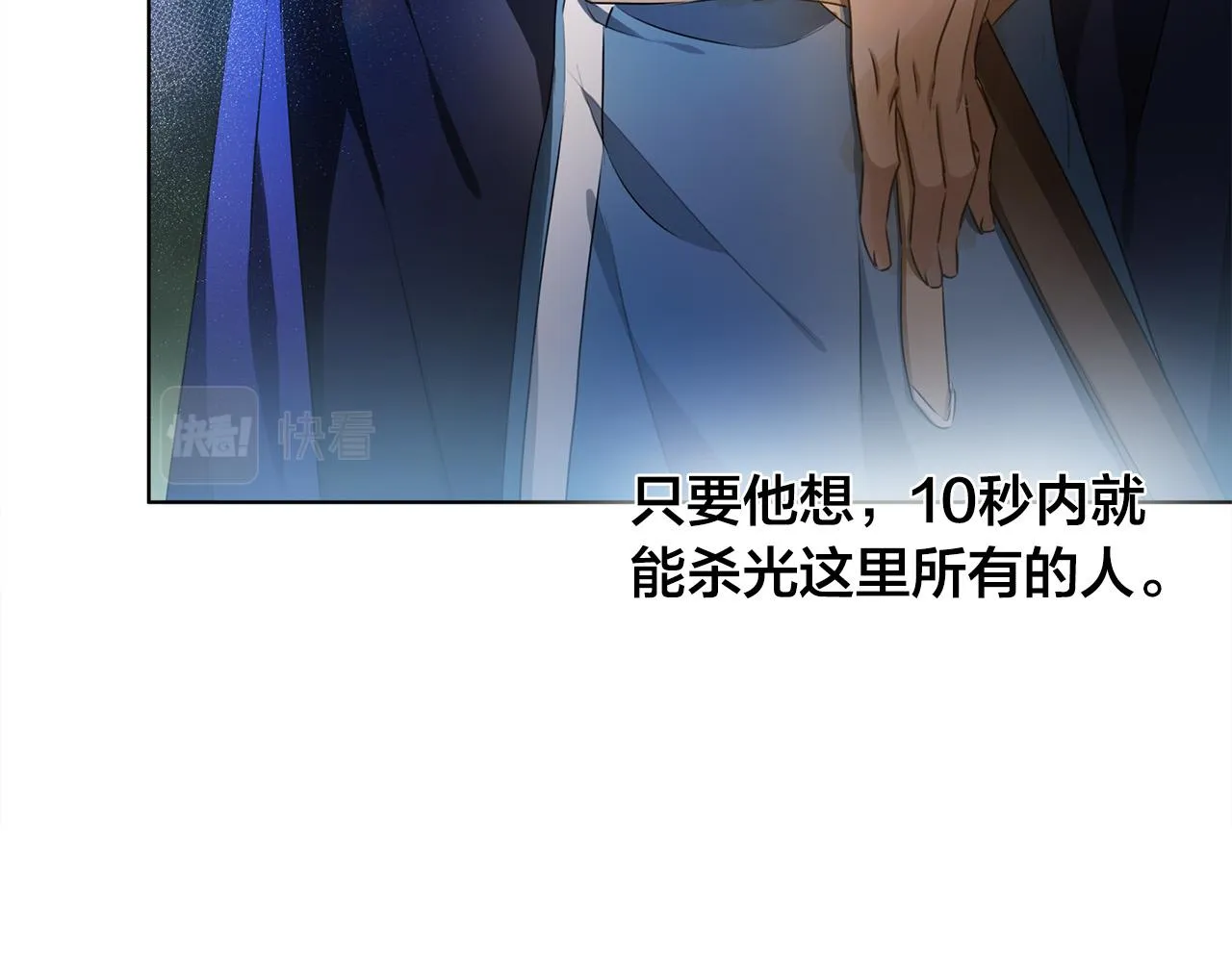第93话是时候拼一把了！ 第18页