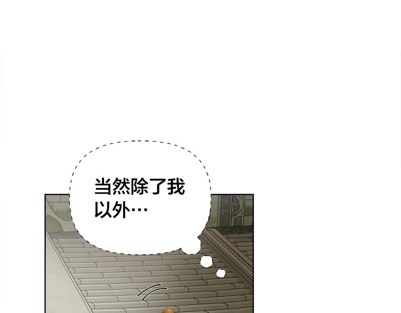 第93话是时候拼一把了！ 第19页