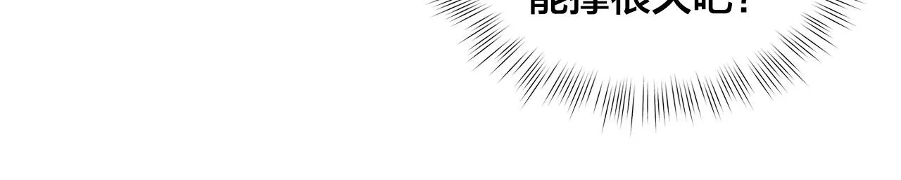 第93话是时候拼一把了！ 第21页