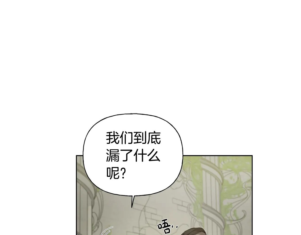 第93话是时候拼一把了！ 第22页