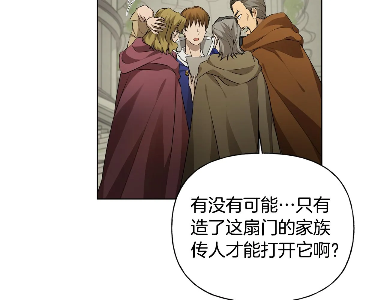 第93话是时候拼一把了！ 第23页
