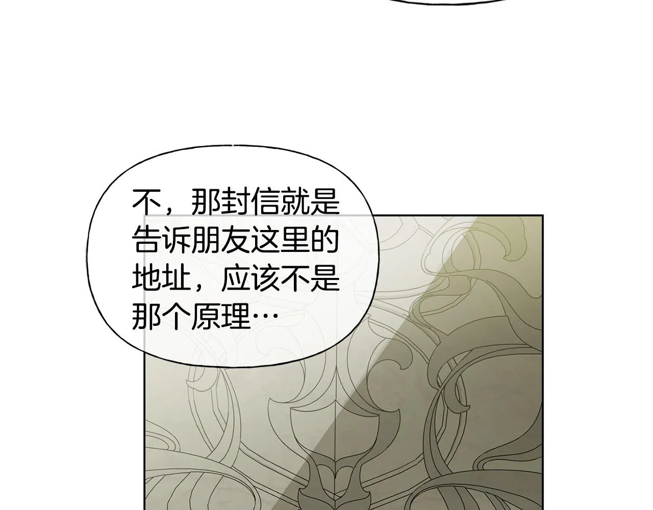 第93话是时候拼一把了！ 第24页