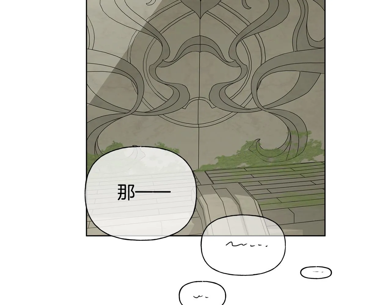 第93话是时候拼一把了！ 第25页