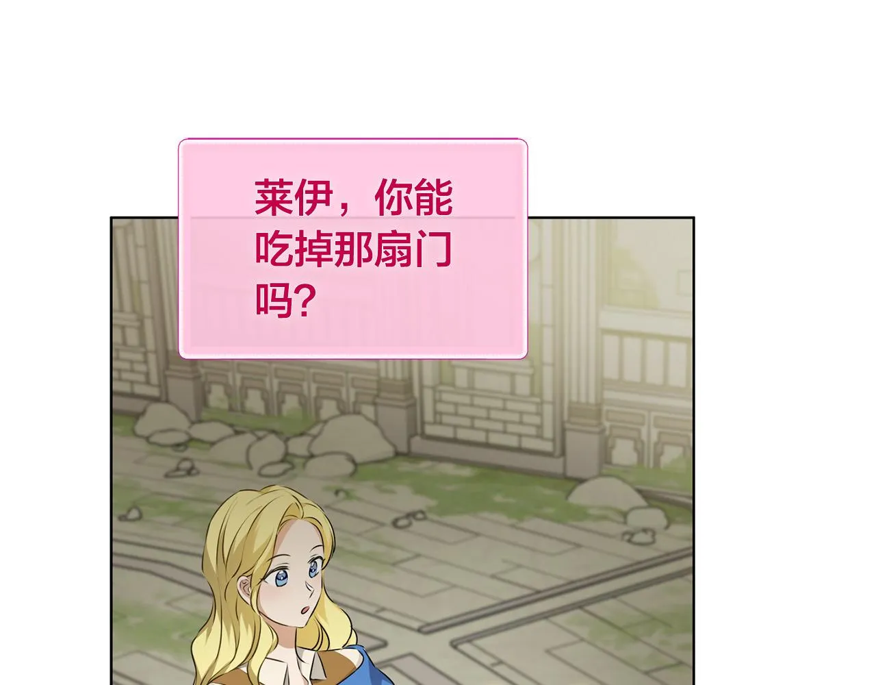 第93话是时候拼一把了！ 第27页