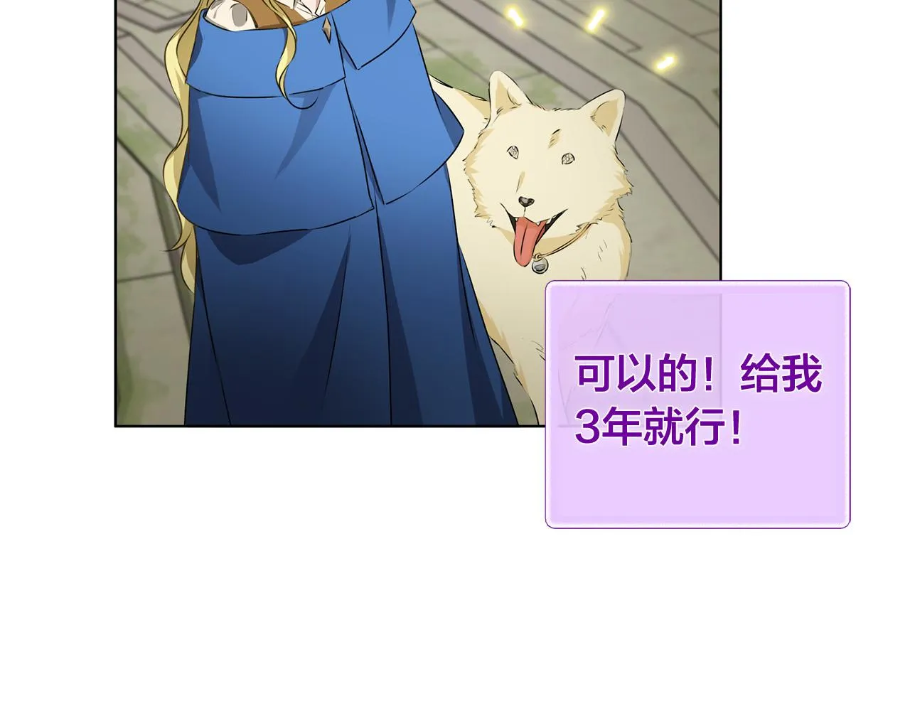 第93话是时候拼一把了！ 第28页