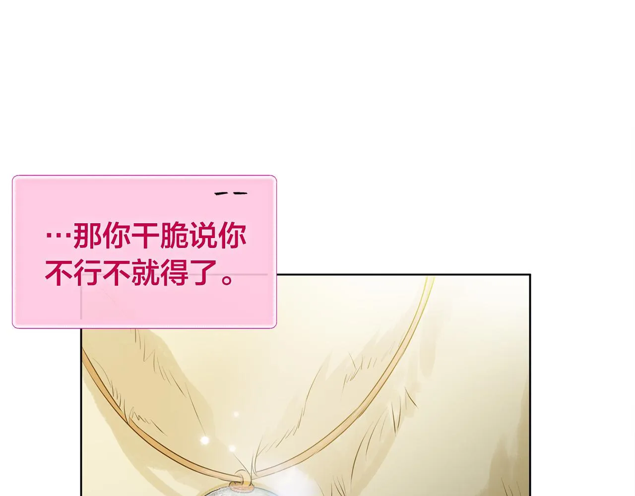 第93话是时候拼一把了！ 第29页