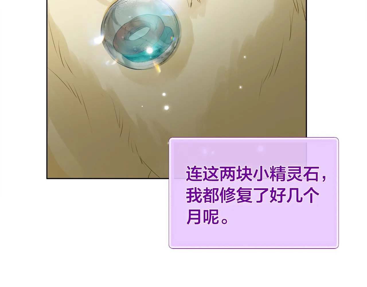 第93话是时候拼一把了！ 第30页