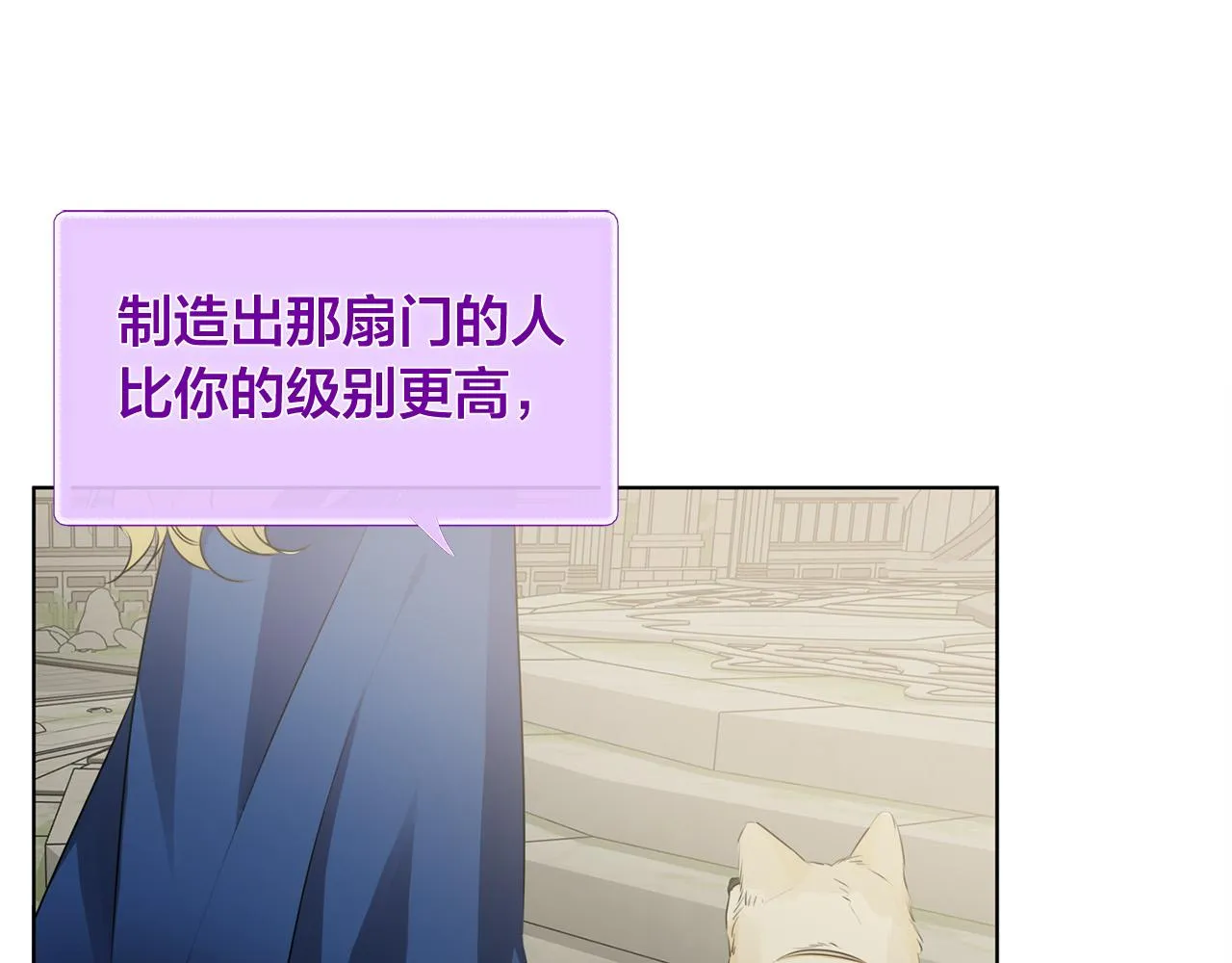 第93话是时候拼一把了！ 第32页