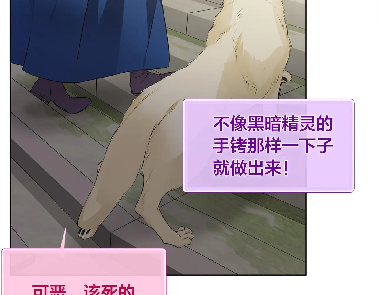 第93话是时候拼一把了！ 第33页