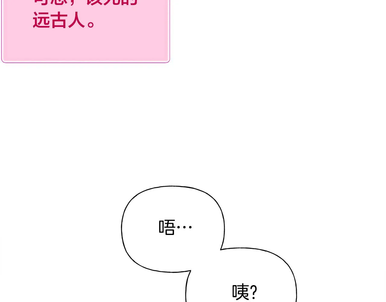 第93话是时候拼一把了！ 第34页