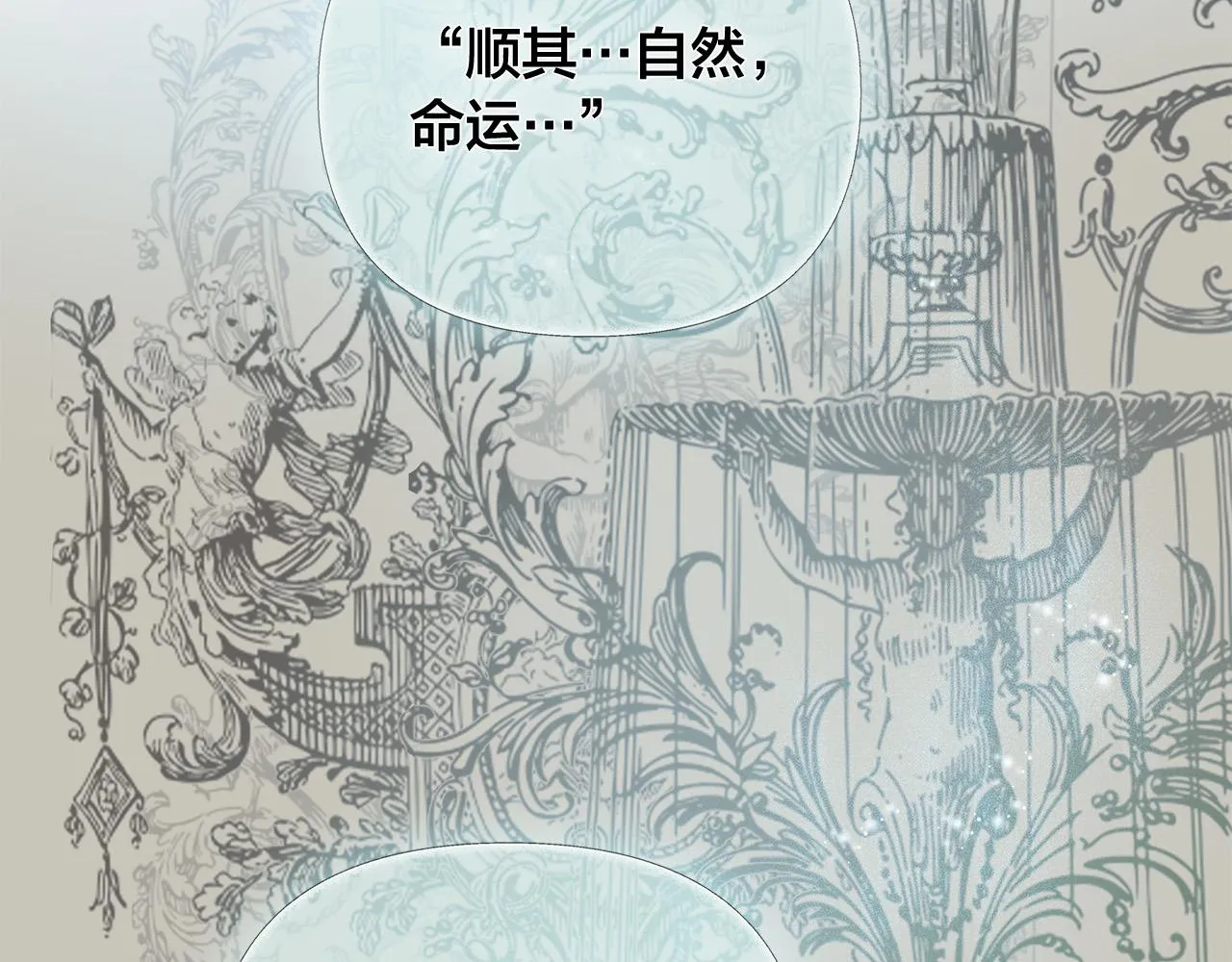 第93话是时候拼一把了！ 第39页