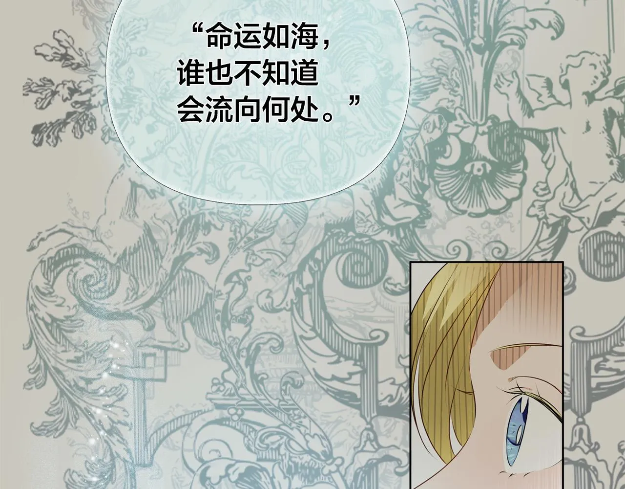 第93话是时候拼一把了！ 第40页