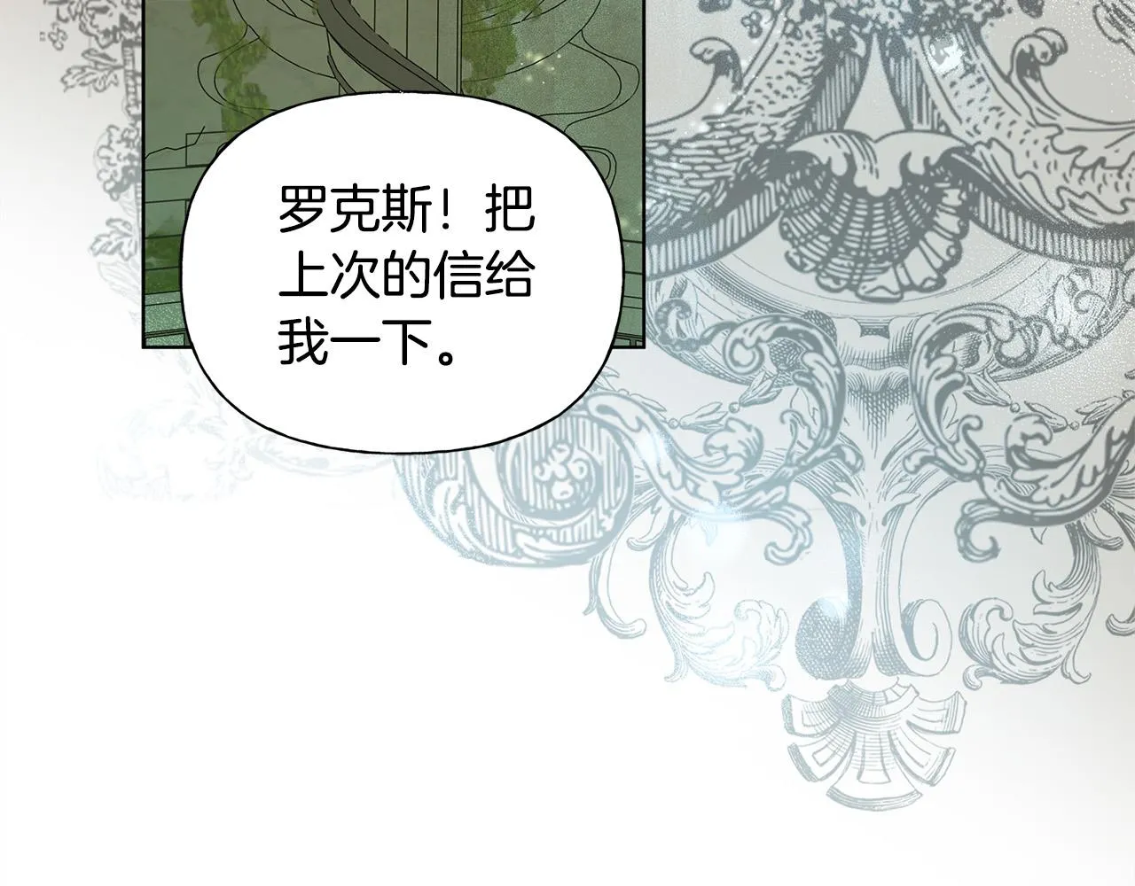 第93话是时候拼一把了！ 第42页
