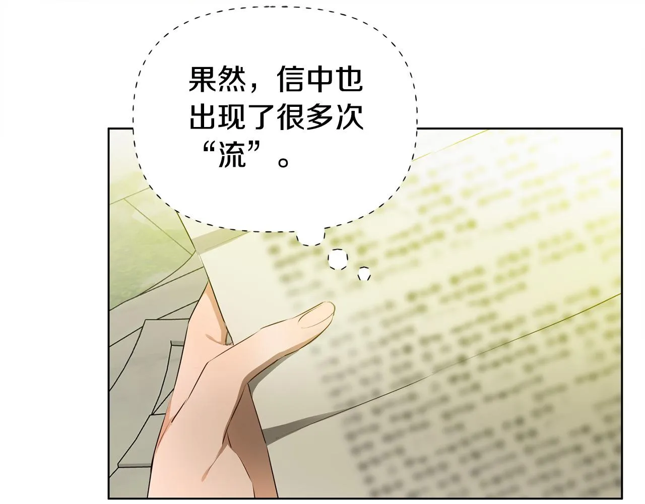 第93话是时候拼一把了！ 第44页