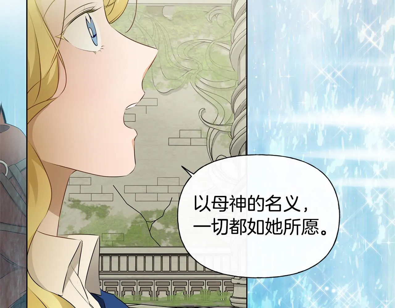 第93话是时候拼一把了！ 第46页