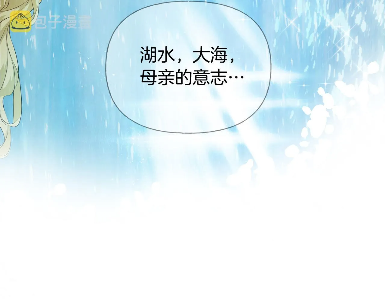 第93话是时候拼一把了！ 第48页
