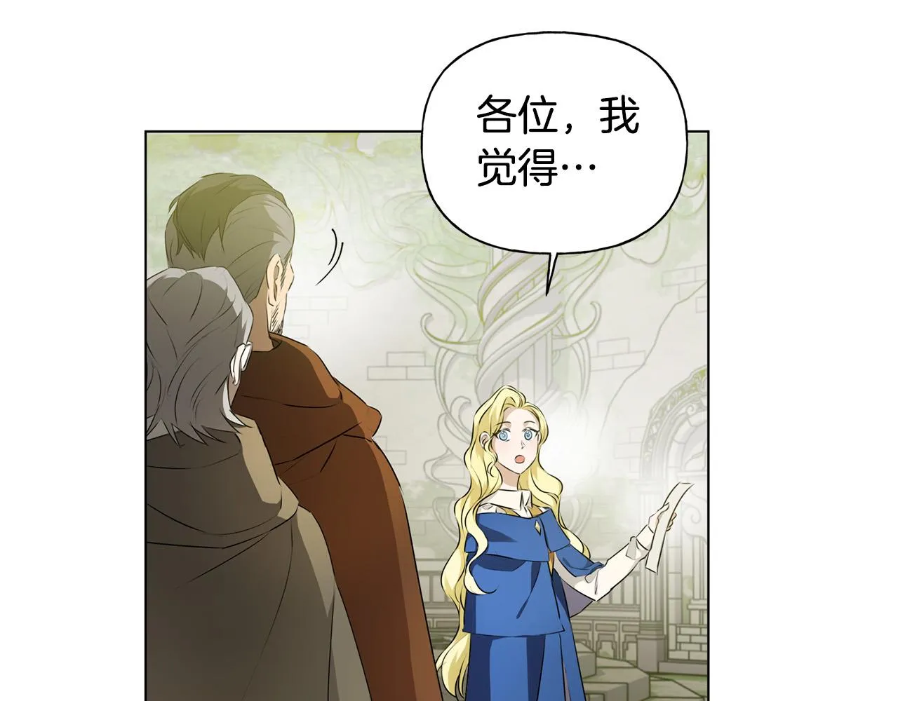 第93话是时候拼一把了！ 第50页