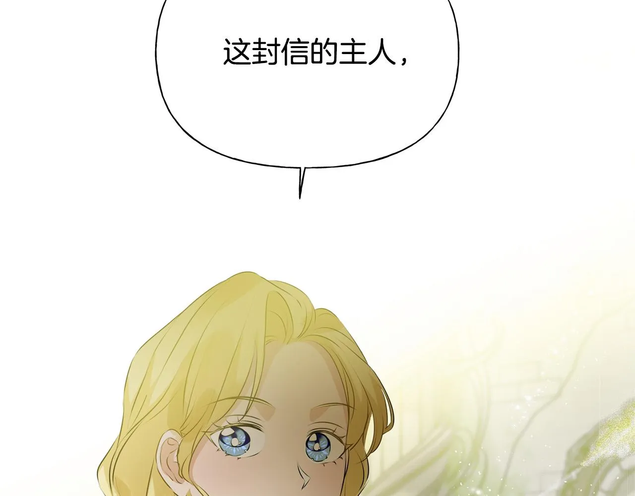 第93话是时候拼一把了！ 第52页