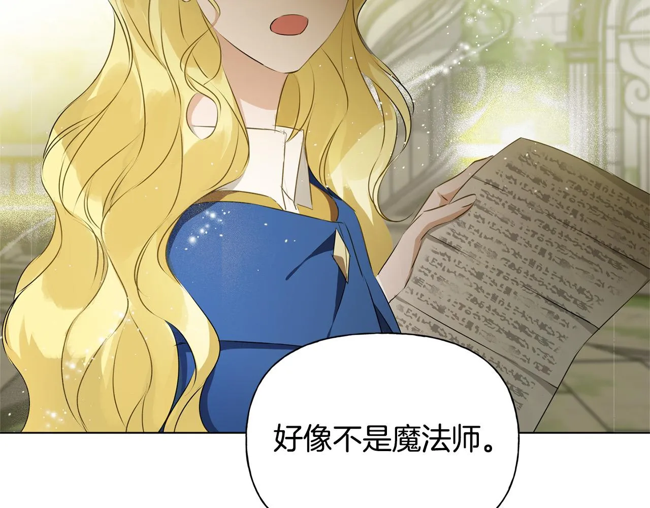 第93话是时候拼一把了！ 第53页