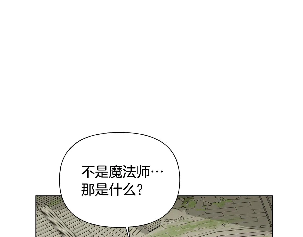 第93话是时候拼一把了！ 第58页