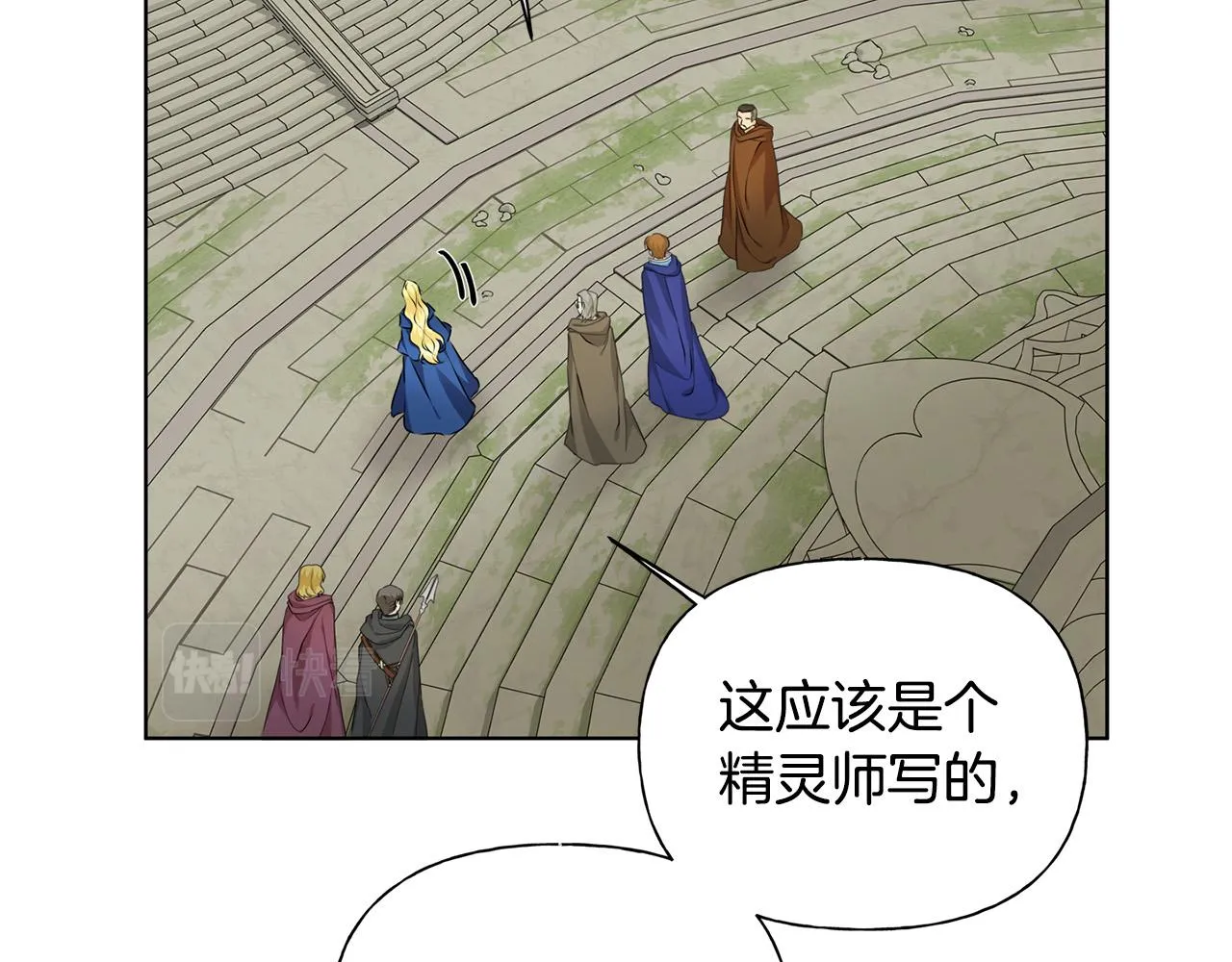 第93话是时候拼一把了！ 第59页