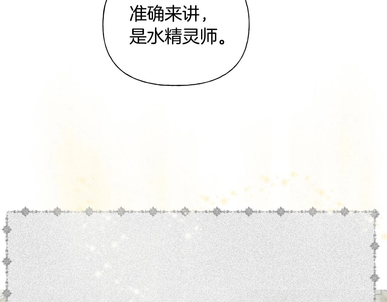 第93话是时候拼一把了！ 第60页